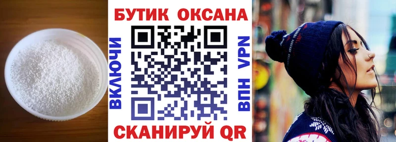 Купить закладки  Луза  БУТИРАТ GHB 