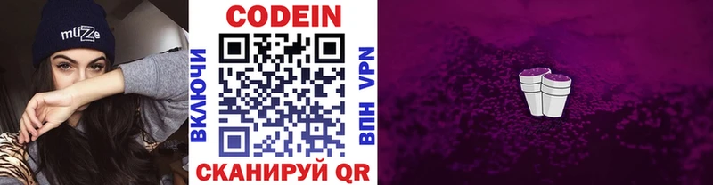 Купить Луза Кодеин напиток Lean (лин)